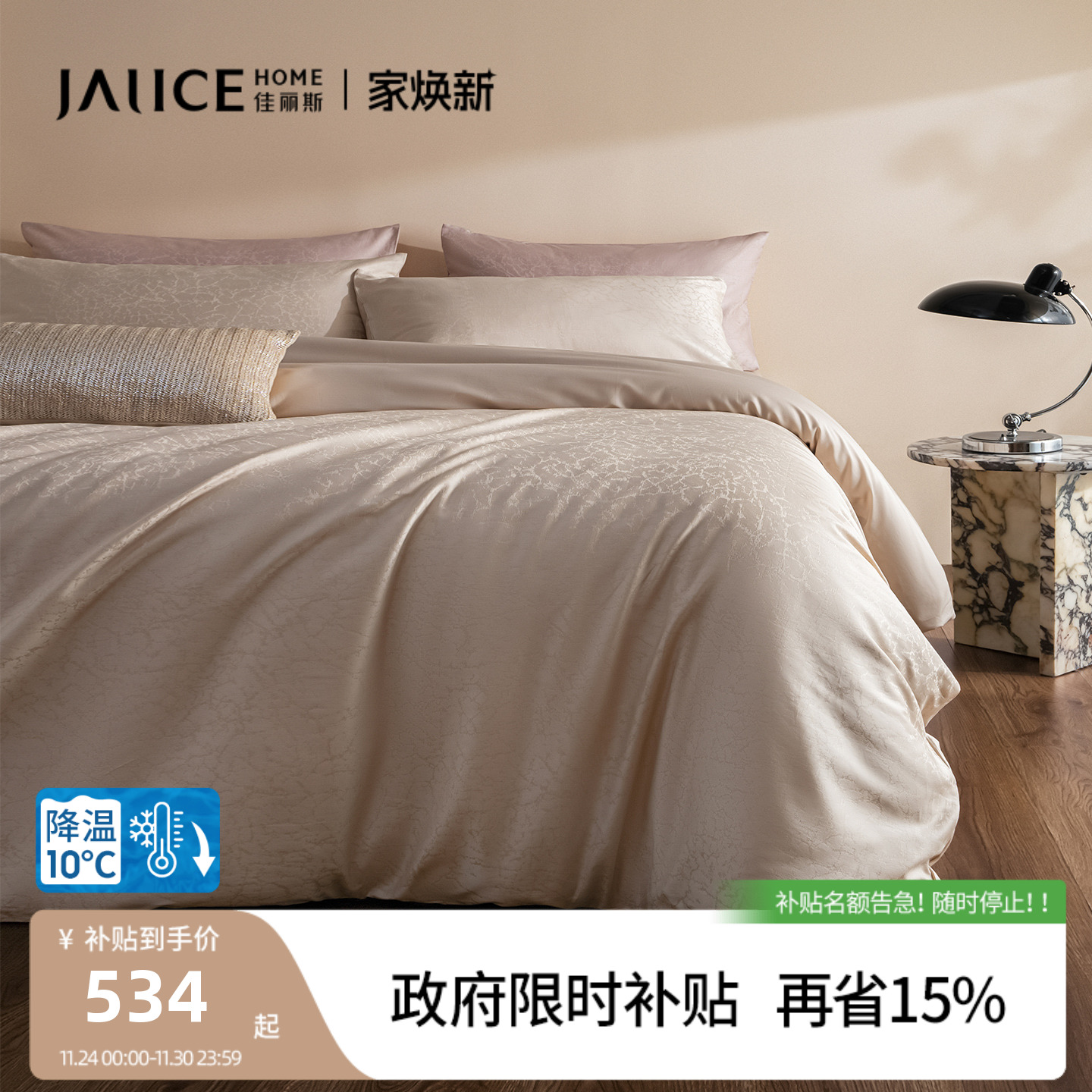 佳丽斯60支长绒棉四件套全棉纯棉床单2025新款被套卧室轻奢高级感