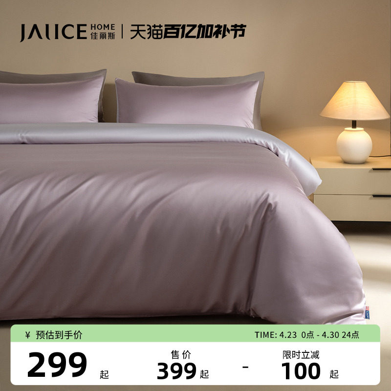 佳丽斯60支长绒棉纯棉四件套全棉2026新款床单主卧室轻奢四季通用