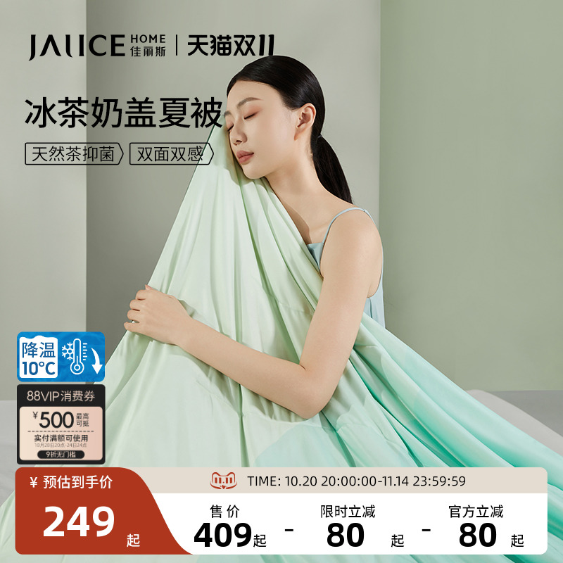 佳丽斯空调被夏被2025新款夏季被子被芯a类可机洗夏凉被凉感冰丝