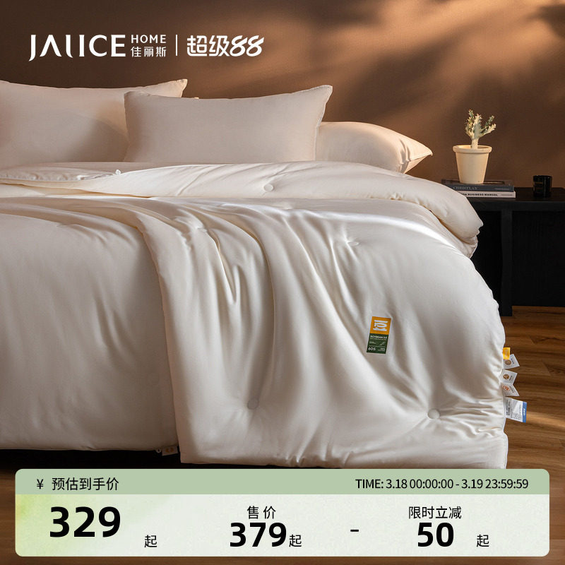 佳丽斯春秋被大豆纤维被子全棉a类单人冬被加厚保暖被芯四季通用