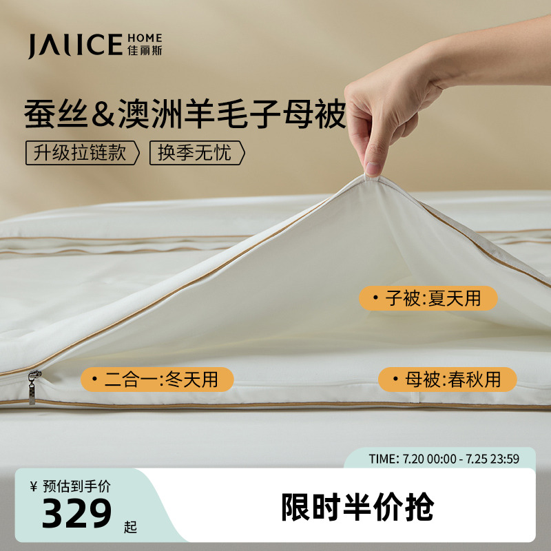 拉链款二合一加厚保暖大豆被芯