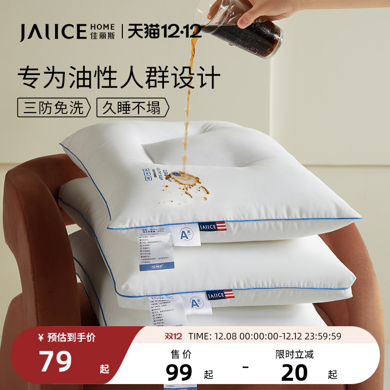 佳丽斯通用防水防油枕芯