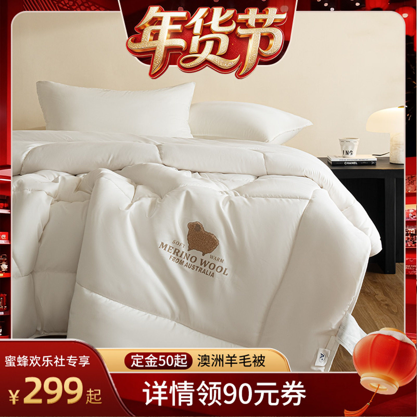 【爆品年货节】佳丽斯澳洲进口100纯羊毛被子A类加厚保暖冬被芯,床上用品,羊毛被/驼毛被,淘宝优惠券,粉丝福利购,淘宝优惠卷
