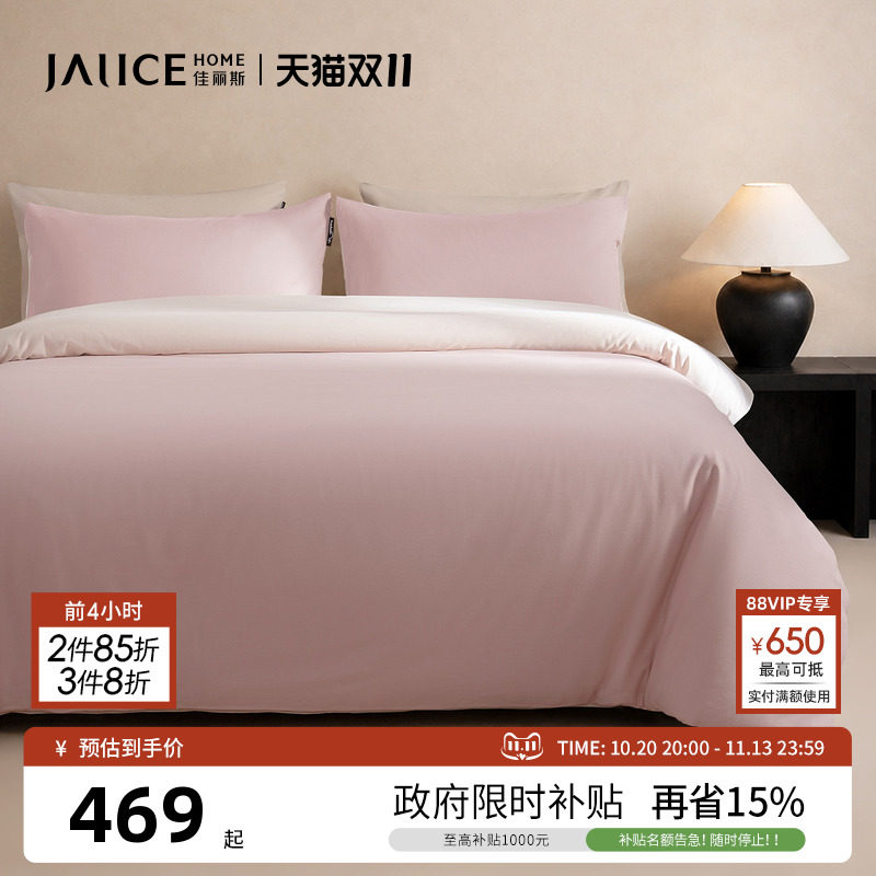 佳丽斯磨毛四件套纯棉全棉2026新款秋冬加厚保暖床单被套床上用品