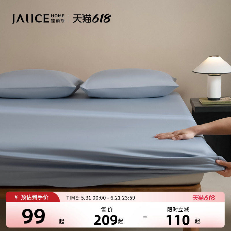 佳丽斯60支床笠纯棉床垫保护罩100全棉床单床罩2026新款四季通用
