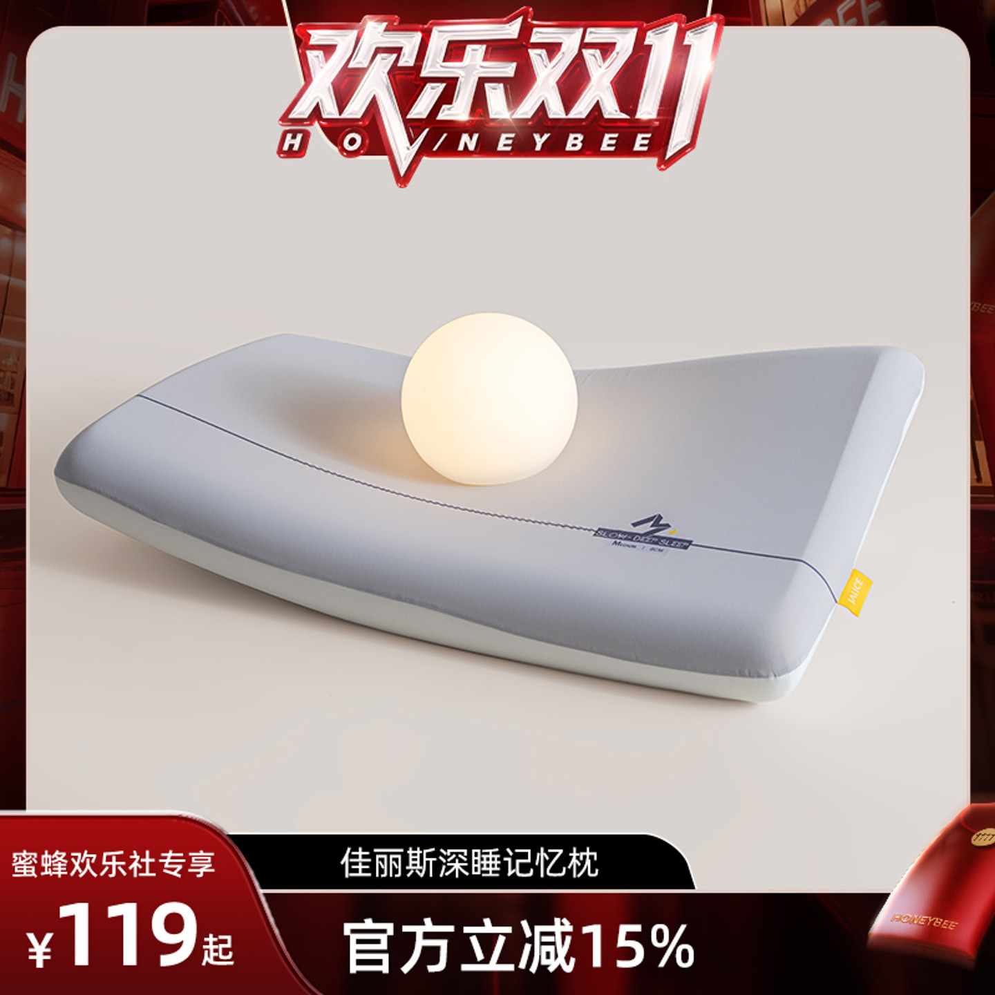 【蜂狂双十一】佳丽斯记忆棉枕头护颈椎助睡眠专用深睡慢回弹枕芯