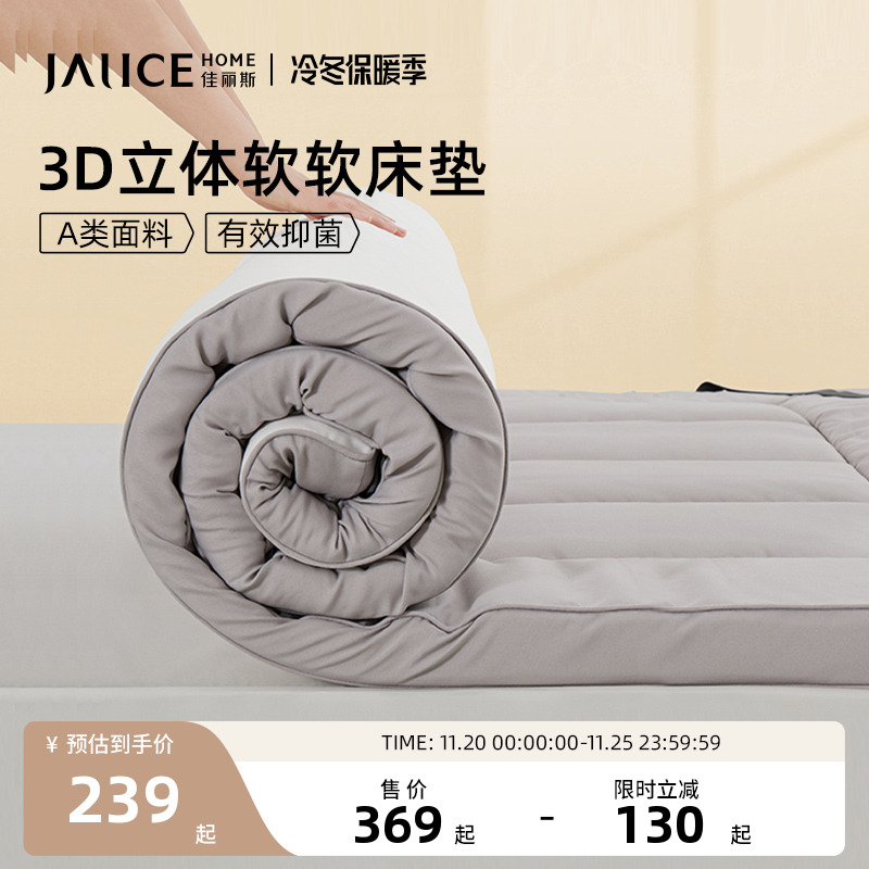 佳丽斯家用榻榻米垫子