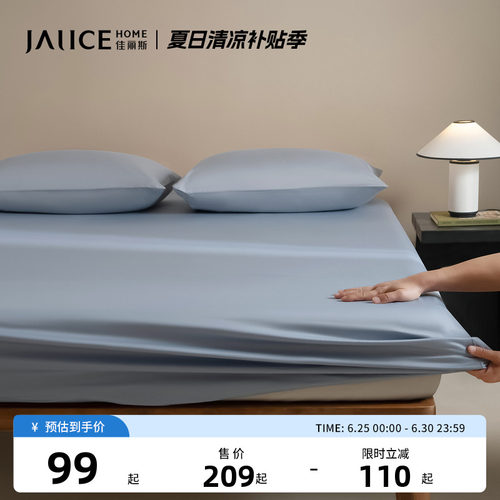 佳丽斯60支长绒棉床笠