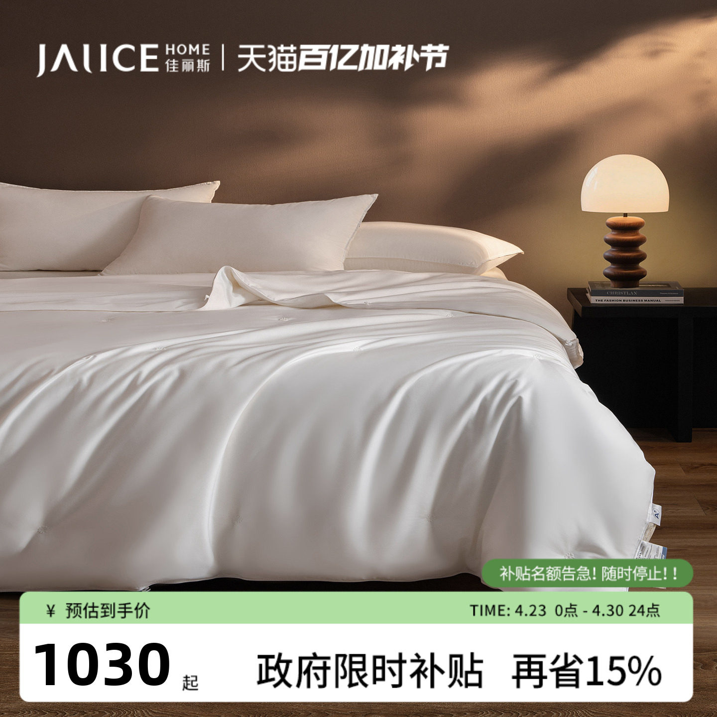 佳丽斯蚕丝被100桑蚕丝官方旗舰店正品被子四季通用被芯2026新款