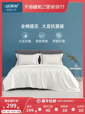 Jialice quilt Four Seasons universal spring and autumn soybean fiber by children's cotton single double bed quilt core to keep warm