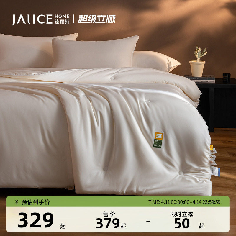 佳丽斯春秋被大豆纤维被子全棉a类单人冬被加厚保暖被芯四季通用