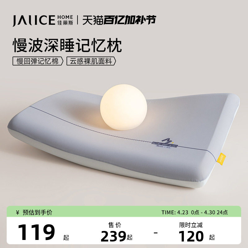 佳丽斯记忆棉枕头护颈椎助睡眠专用深睡慢回弹枕芯家用成人单个装