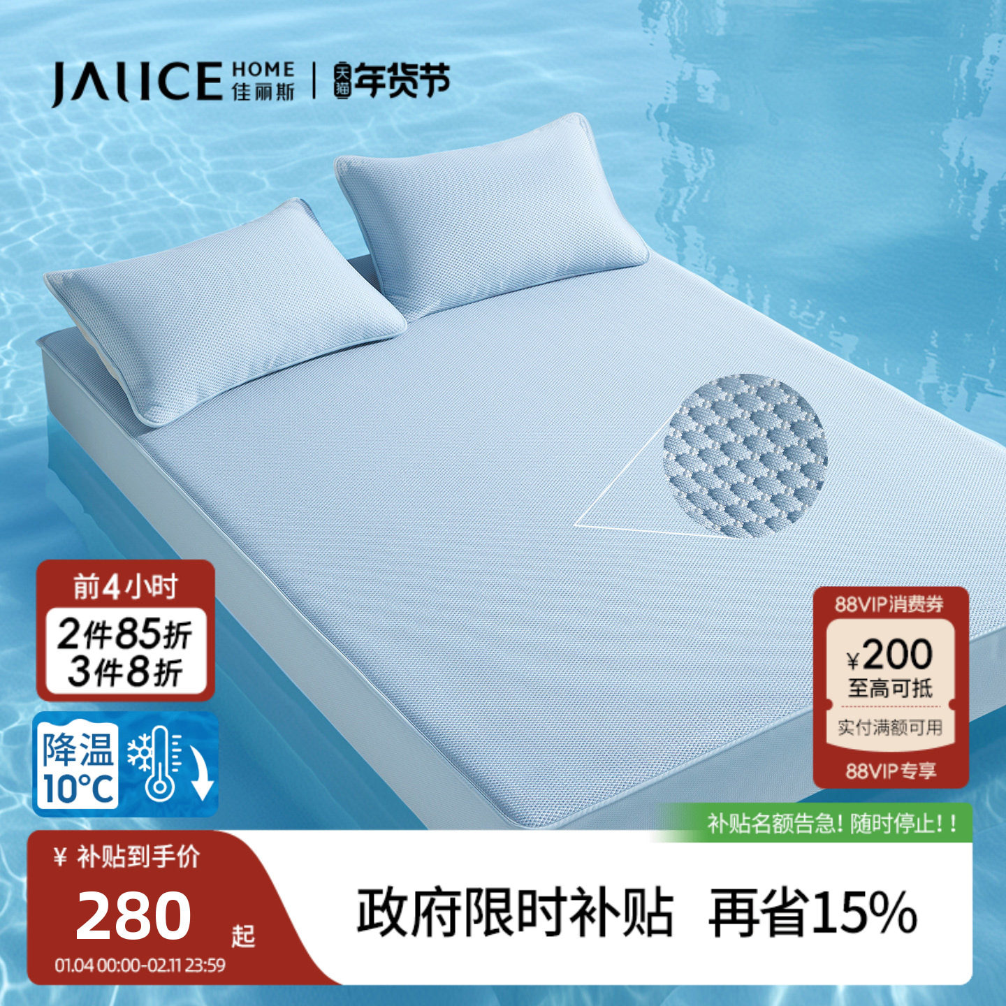 佳丽斯冰豆豆凉席床笠款三件套可机洗冰丝a类母婴级席子新款夏季,床上用品,冰丝席,淘宝优惠券,粉丝福利购,淘宝优惠卷