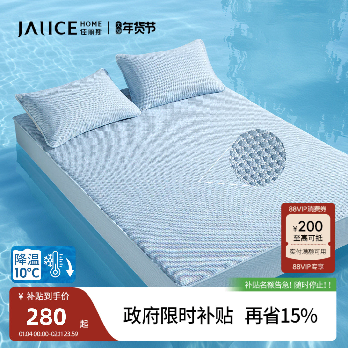 佳丽斯冰豆豆凉席床笠款三件套可机洗冰丝a类母婴级席子新款夏季,床上用品,冰丝席,淘宝优惠券,粉丝福利购,淘宝优惠卷