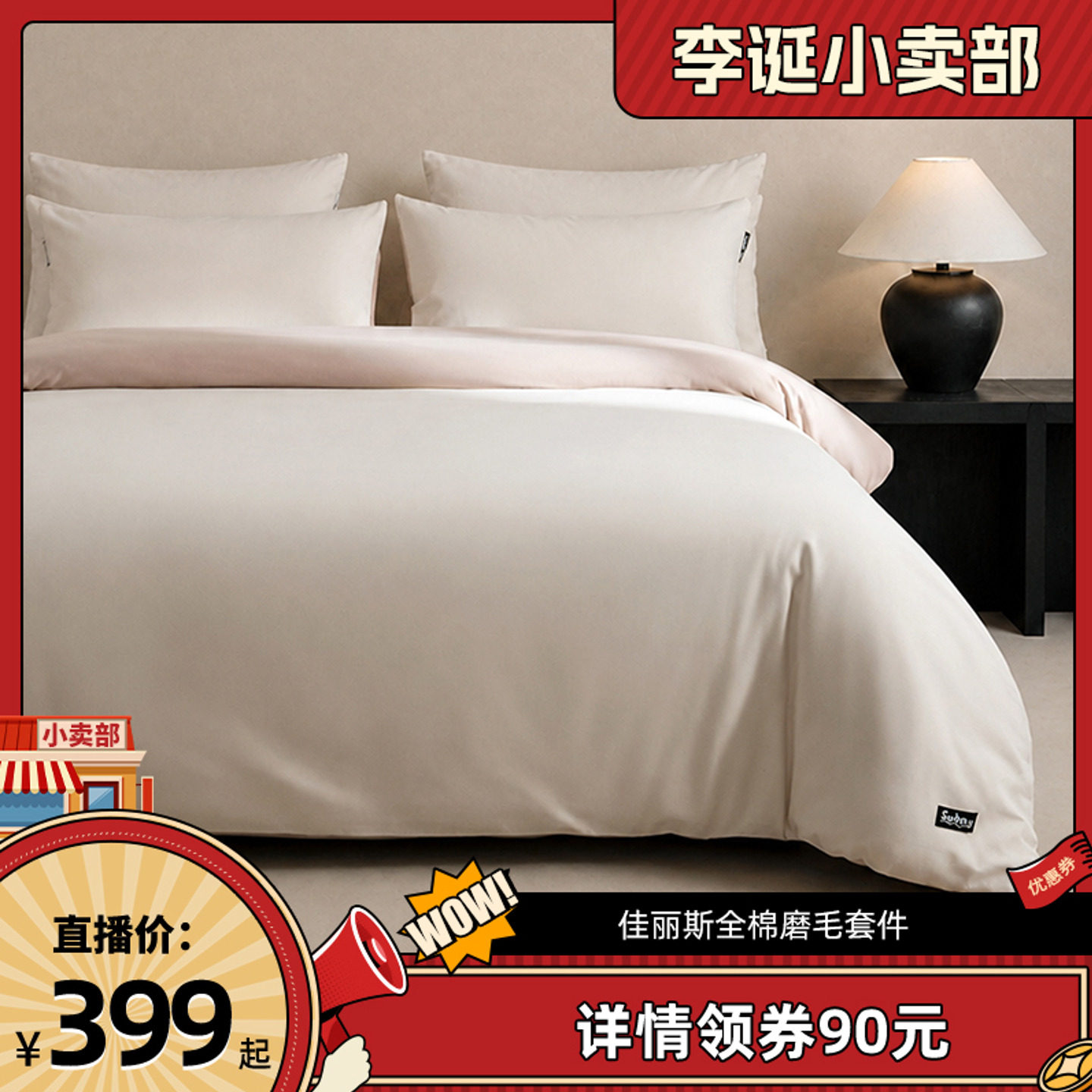 【来个彩诞】佳丽斯全棉磨毛四件套纯棉新款加厚保暖被套床上用品