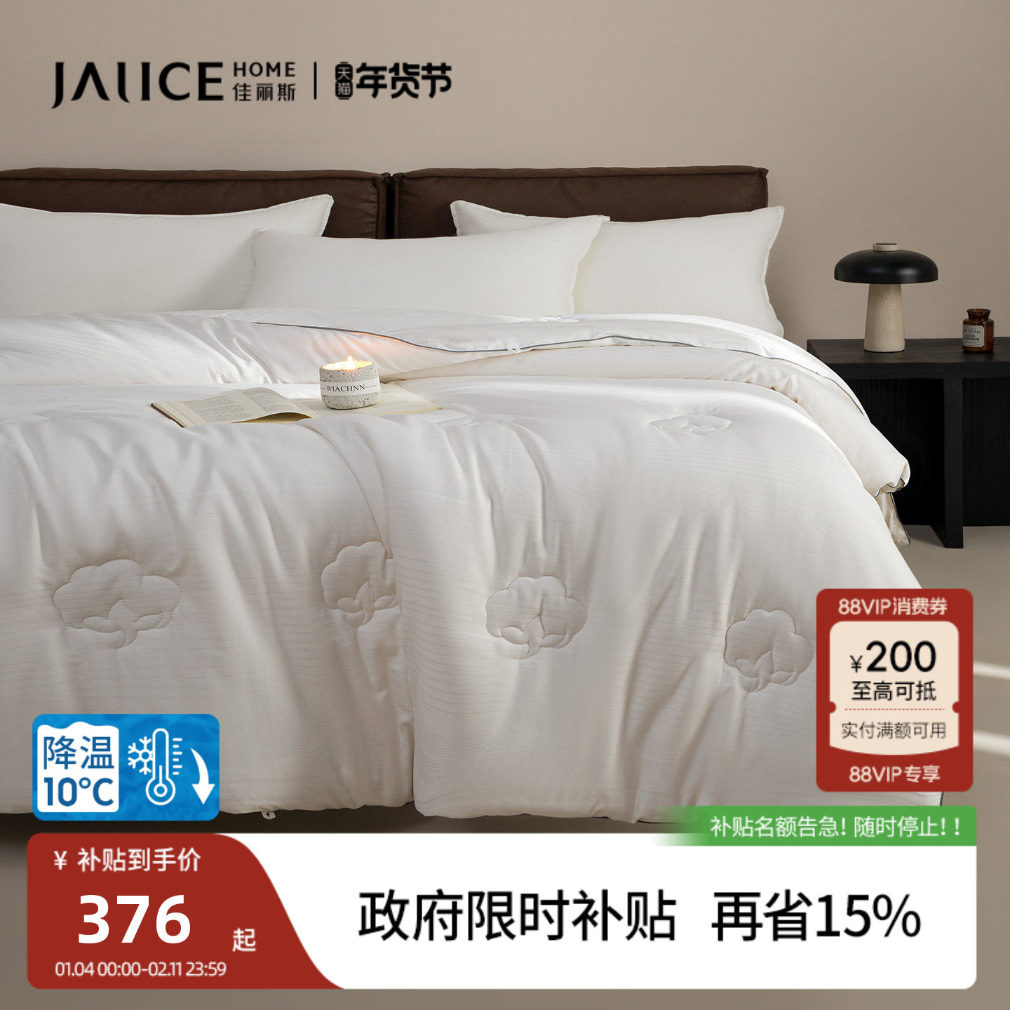 佳丽斯棉被冬加厚100纯棉新疆棉花被芯棉絮被子被褥冬用2025新款,床上用品,棉花被,淘宝优惠券,粉丝福利购,淘宝优惠卷