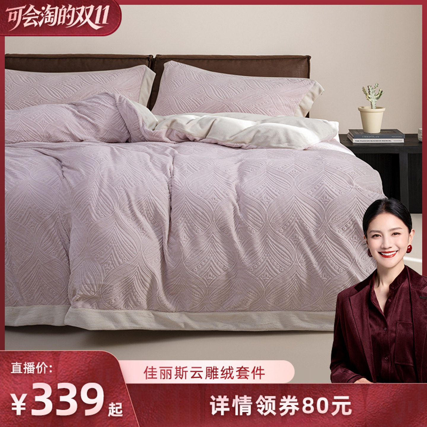 佳丽斯牛奶绒四件套保暖加厚加绒