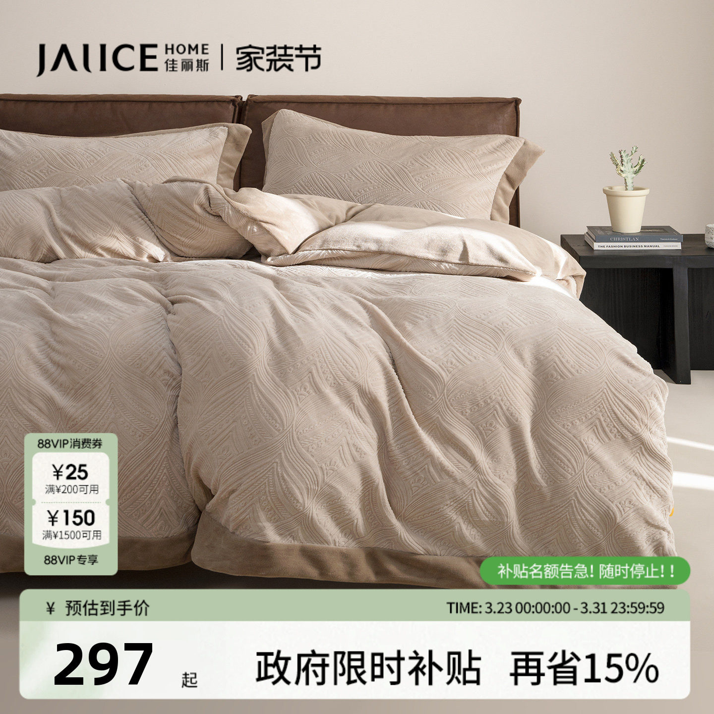 佳丽斯牛奶绒四件套冬季加厚保暖加绒珊瑚绒套件2026新款床上用品