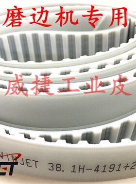 38.1H4292.6/4953+2/3mmPU皮带直边机磨边机同步传动加厚玻璃输送