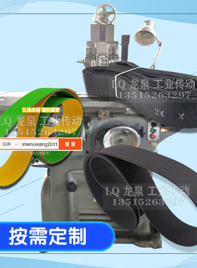 内螺纹磨床皮带45X1X1235传动带POWER1230平带电机马达高速传送带