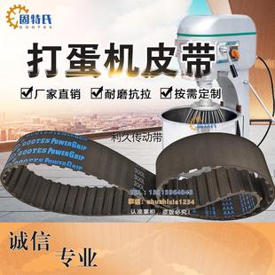 昌岗CG-401和面机搅面商用同步带搅拌厨师打面揉面同步皮带300L30