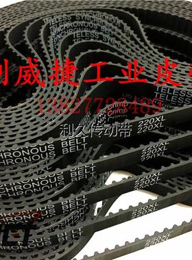 220XL-9/10/11-110齿距5.08mm XL系列同步带木工石材雕刻机皮带