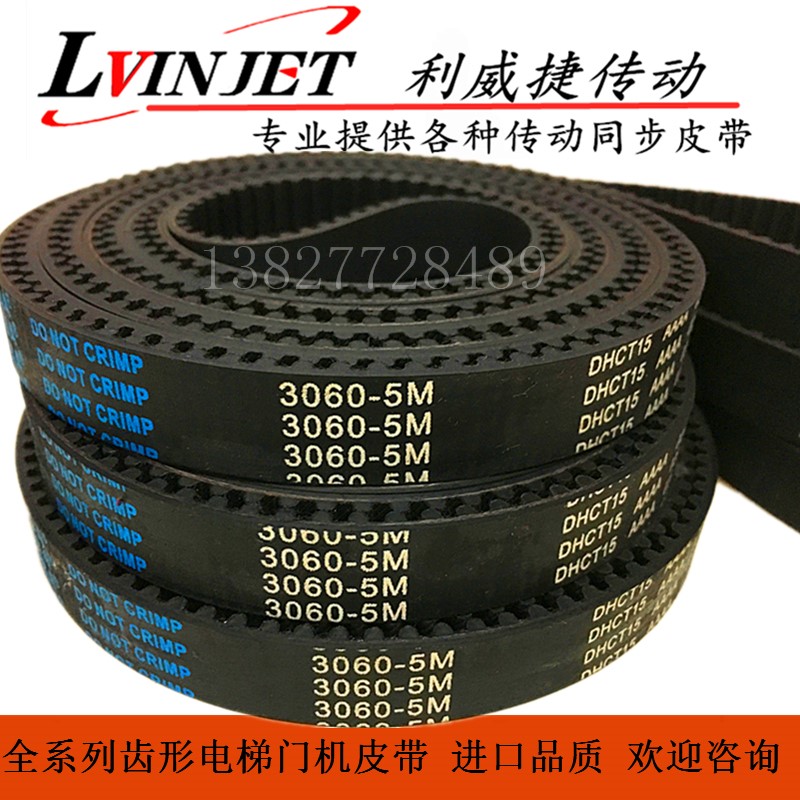 展鹏电梯门机 HTD 3060 5M--15/17mm 黑色橡胶同步带齿传动带皮带