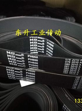 多楔带PH1133 PH1287 PH1860 PH1940 PH1950 PH1960烘干机传动带