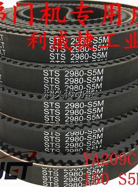电梯门机皮带800/900/1120mm开门宽度150S5M系列环形开口传动皮带