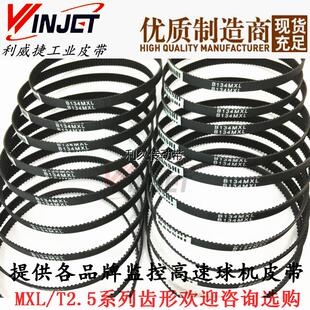 金三立球机皮带B106/134/153MXL-4/5mm高速球监控摄像机同步带