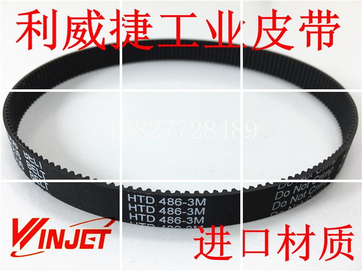 HTD 3M 486-7mm电火花 电脉冲同步带 伺服电机皮带