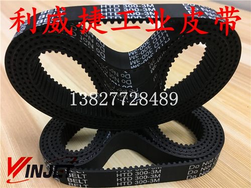 3M/228/300/324/60/136MXL大族粤铭激光雕刻机电机同步传动皮带er