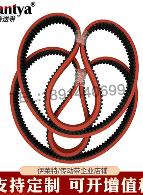 包装机械红色同步带HTD8M1304/齿形带加厚开半圆槽橡胶牵引机皮带