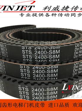 电梯门机皮带STS S8M 2400-S8M 15/18mm S8M全系列传动环形同步带