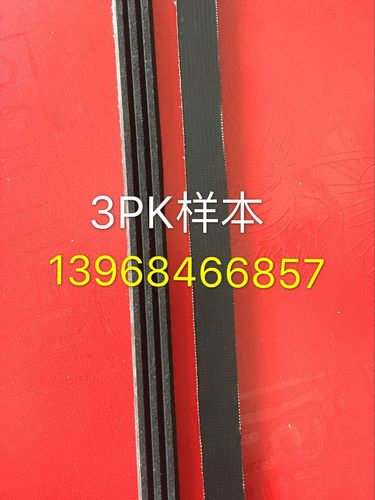 3PJ286多楔带2PJ286优质多槽皮带辊筒多沟带滚筒弹性皮带物流输送