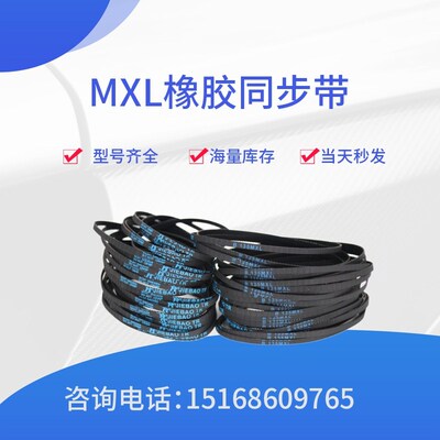 线切割打孔机同步带