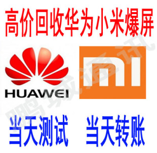 回收华为Mate30proP50pro爆屏mate40屏幕nova5荣耀80液晶总成旧屏