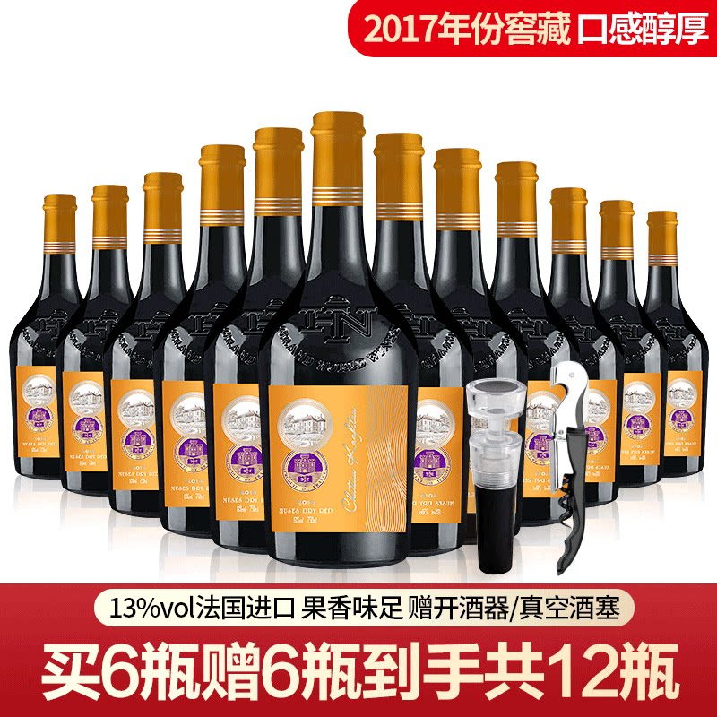 卡菲图缪斯干红买1箱赠1箱共12瓶