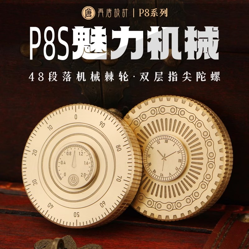 再唐P8S魅力机械EDC解压玩具啪啪币指尖陀螺无聊打发时间手把件