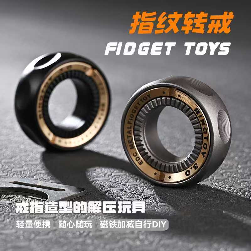 指环edc戒指解压玩具磁力段落啪啪币手指尖陀螺推牌无聊减压神器