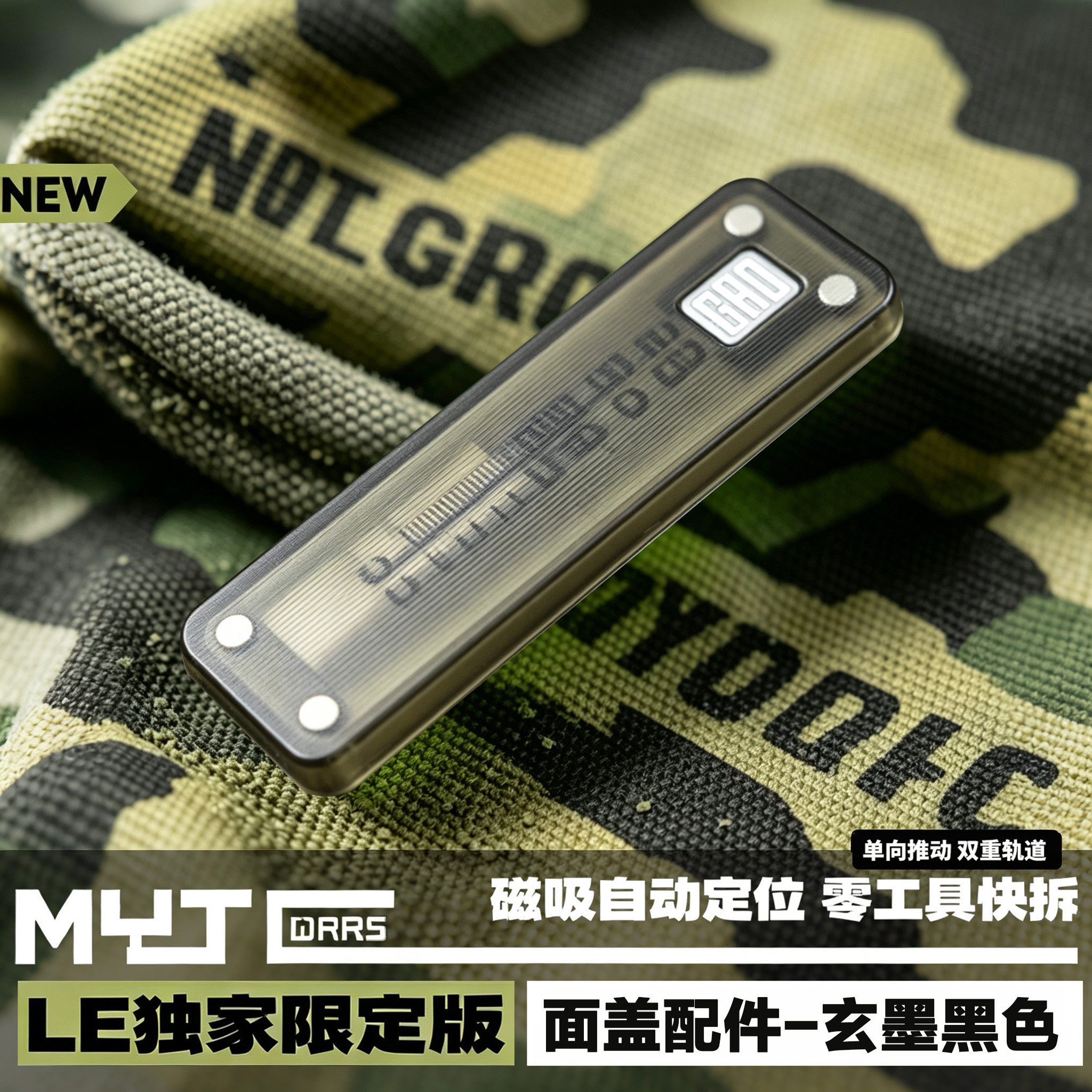 发糕搞点好玩EDC解压玩具麦芽糖配件面盖盖板啪啪币机械叮叮推牌