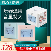 ENO伊诺 EM-A1乐器通用多功能电子节拍器小方盒节拍器可充电便携