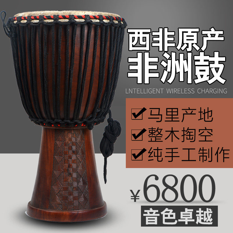 西非原产非洲鼓13寸纯手工整木掏空野生山羊皮马里加纳鼓手鼓礼包