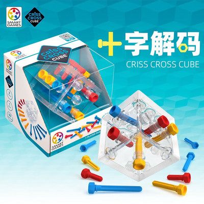 SmartGames十字解码 儿童益智玩具空间思维训练 8岁+
