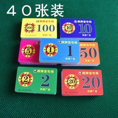 40张厚的麻将馆机专用塑料卡片