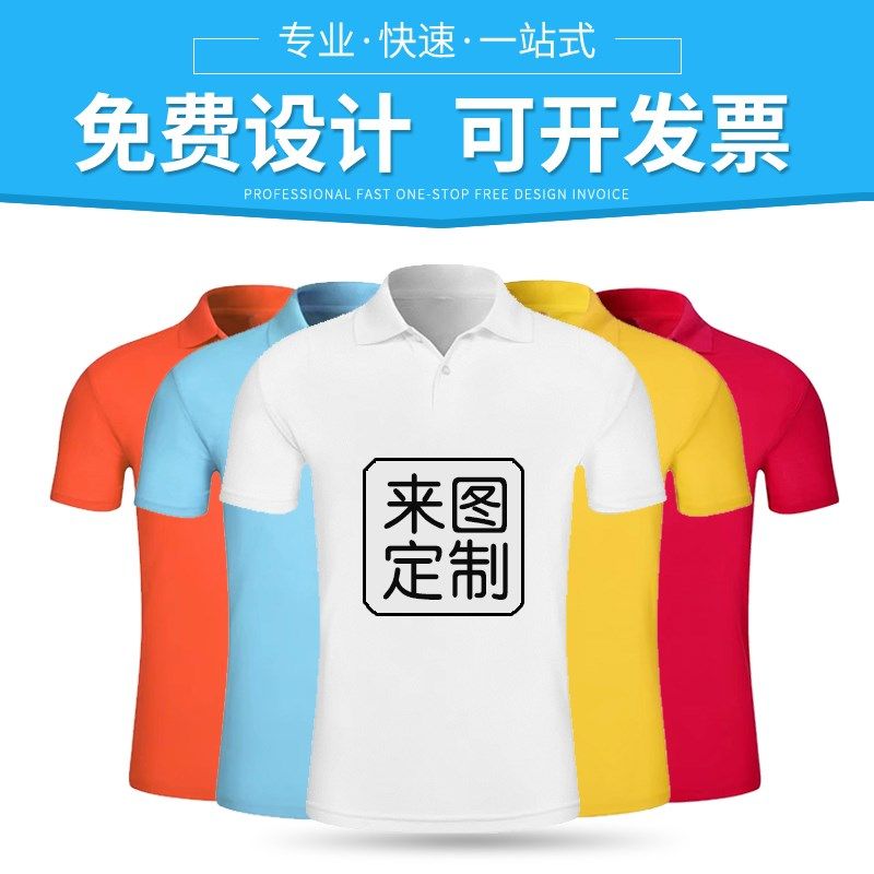 冰丝养生馆外穿新式高端夏装环卫春秋定制印字t恤衫会所军装女男|msdalam kategori adat peribadi/Design Services/DIY, beg pakaian adat, Pakaian adat, Dicetak kemeja-T - dari Buy2taobao.com untuk memberikan perkhidmatan ejen Taobao profesional membeli