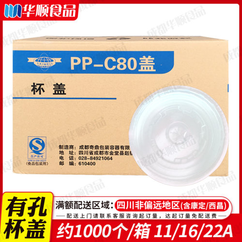 可乐商用塑料盖外卖十字透明杯盖