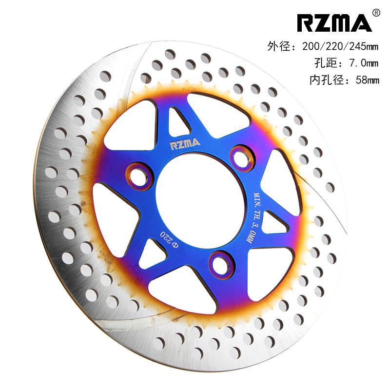 rzma瑞祖玛一体碟刹盘7.0电动摩托车烧蓝划线200/245/220mm刹车