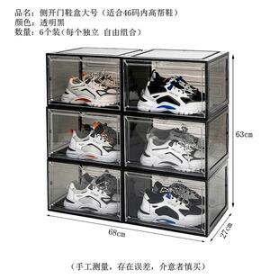 鞋盒收纳盒透明鞋子收纳鞋盒磁吸加厚省空间简易塑料宿舍正侧开门