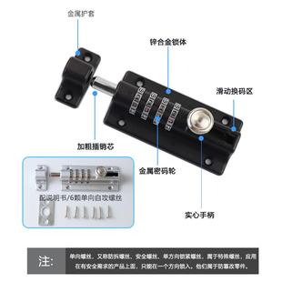 插销式密码锁 门锁门闩免打孔防水防锈户外防盗推拉门锁扣柜门锁